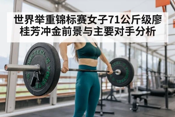 female weightlifter barbell