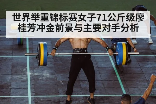 clean and jerk weightlifting